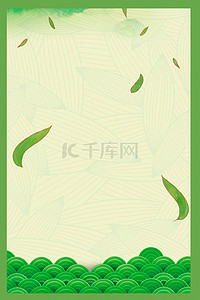 绿色清新祥云端午节边框背景