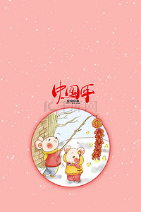 春节贺岁的背景图片_放鞭炮的小鼠简约鼠年背景