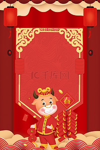 新年牛年春节背景图片_牛年春节喜庆红色中国风背景