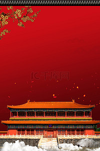 中国风文化海报背景图片_简约中国风故宫海报