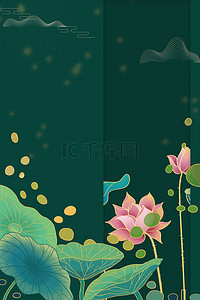 节气立夏海报背景图片_立夏荷花绿色中国风海报背景
