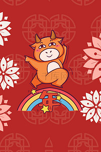 中国风卡通红色背景图片_卡通牛年牛年红色中国风