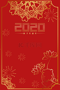 2020年鼠年过年背景图片_新年春节喜庆红色海报背景
