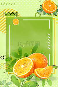 水果橙背景图片_清新孟菲斯水果蔬菜背景