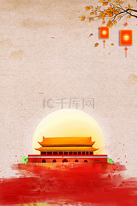 喜迎节日背景图片_红色喜庆迎国庆传统节日国庆海报