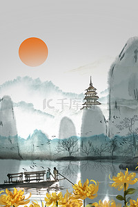 重阳节节日海报背景图片_中国风远山水墨重阳节气海报