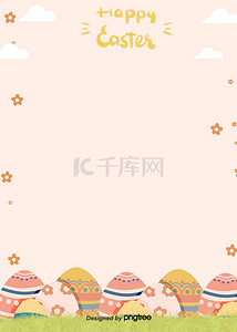 椭圆蛋挞背景图片_复活节粉红色背景