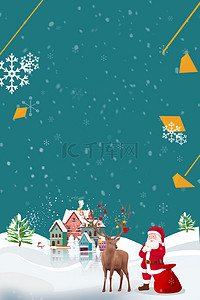 圣诞鹿角背景图片_卡通可爱蓝色圣诞促销海报