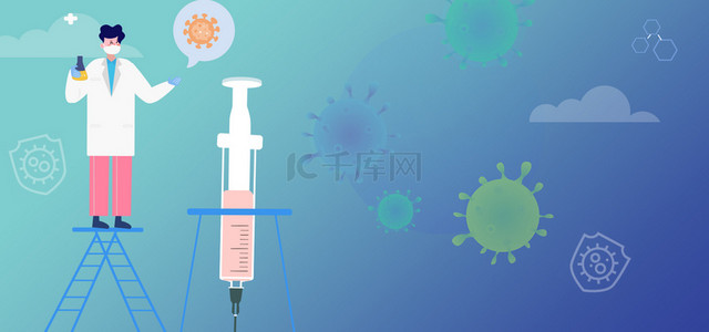 疫苗背景图片_新冠疫苗医生蓝色扁平疫苗接种