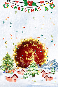 圣诞快乐横版背景图片_圣诞节卡通白色梦幻竖版质感层次背景