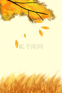 简约芒种背景图片_立秋节气树木麦田金黄卡通海报背景