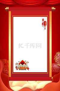 红色喜庆新年春节放假通知背景图片_鼠年红色喜庆放假通知背景