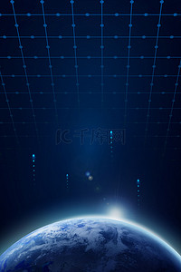 星空科技商务背景图片_大气星球科技全球数据化海报