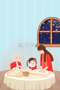 冬至包饺子卡通背景图片_卡通简约二十四节气冬至海报背景
