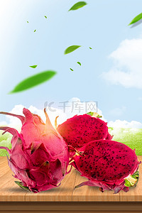火龙果logo背景图片_新鲜水果火龙果打折促销清新海报火龙果