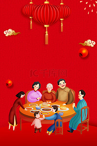 春节假日背景图片_过年新年年夜饭预定海报