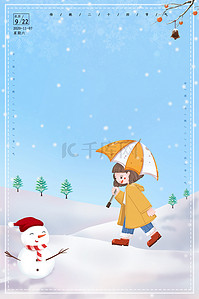 立冬传统背景图片_立冬传统节气冬日背景