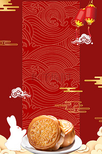 月饼送礼背景图片_中秋节月饼促销喜庆红色海报背景