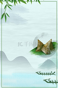 端午节吃粽子龙舟背景图片_端午节竹叶粽子绿色古风背景