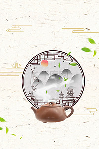 中式茶文化养生背景