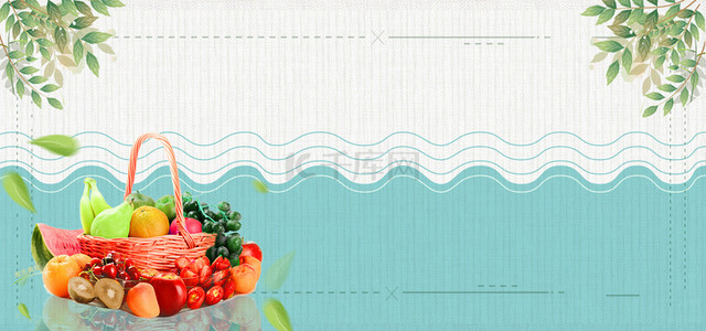 超市海报水果蔬菜背景图片_新鲜水果清新蔬菜商城banner