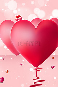 爱心雨伞背景图片_520表白日红色爱心简约海报背景