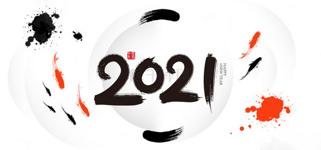 二零二一背景图片_2021水墨锦鲤黑白