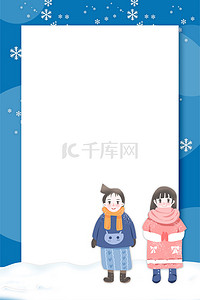 寒潮冬季蓝色卡通降温小贴士海报背景
