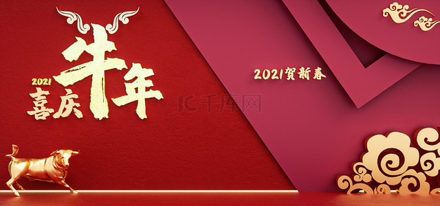 牛牛年大吉背景图片_新年C4D春节红色电商海报banner