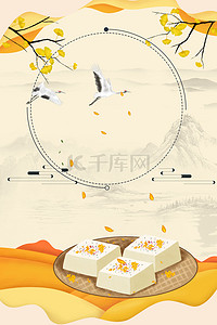 24节气背景背景图片_简约中国风寒露24节气背景海报