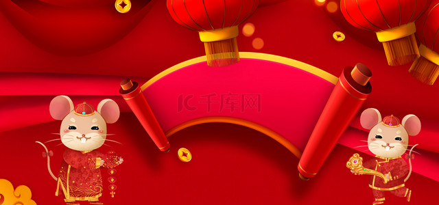 中国风背景春节背景图片_2020年鼠兆丰年鼠年宣传展板