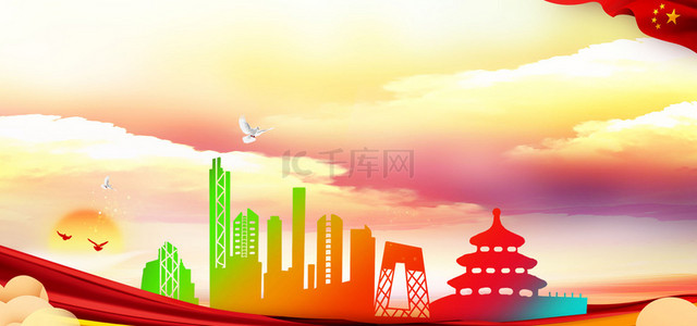 周年庆党建背景图片_光辉历程新中国成立70周年高清背景