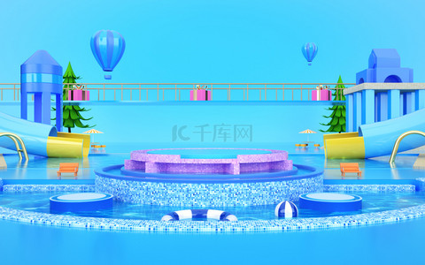 儿童展台背景背景图片_c4d夏日泳池游乐园展台背景