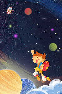 儿童星空星空背景图片_六一儿童节宇宙星空