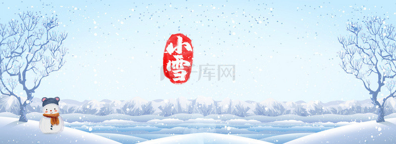 小雪简约海报背景图片_24节气小雪简约海报背景