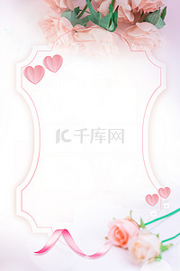 简约七夕情人节大气粉色鲜花背景海报