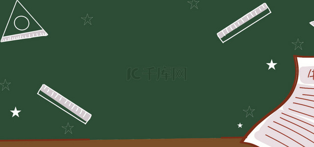 高考文具背景图片_高考学习教育教师节绿色黑板背景