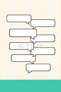 简约清新对话框背景海报