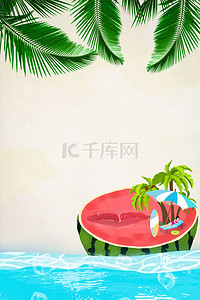 大暑二十四节气西瓜夏日水果海洋沙滩背景