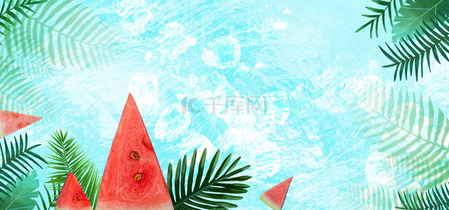 夏天清凉冰块背景图片_清新夏天清凉夏天西瓜植物