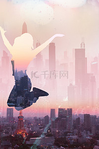 青年海报背景图片_五四青年节城市剪影海报背景