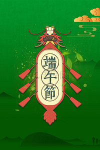 粽子背景素材背景图片_中国风浓情端午节快乐背景素材