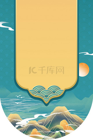 中国元素背景图片_边框中国风国潮风山水吊旗背景