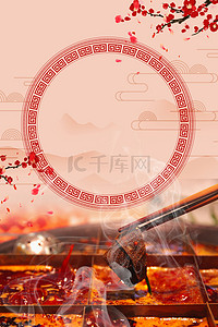 中国风简约火锅背景图片_中国风火锅美食促销大气海报