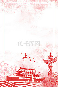 天安门红色海报背景图片_建党百年背景