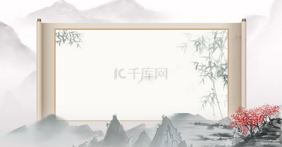 古典背景图片_中国风卷轴水墨古典远山背景海报
