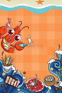卡通嗨背景图片_吃货节海鲜黄色卡通