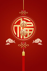 福字中国结素材背景图片_小年福字红色中国结背景