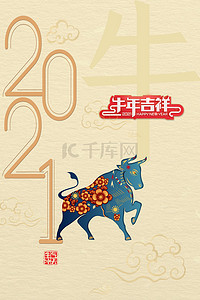 牛剪纸背景图片_新年贺卡中国风贺卡