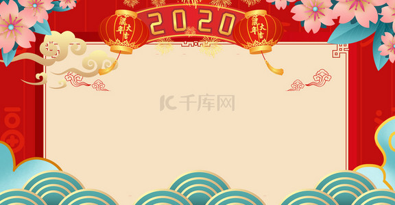 2020放假通知背景图片_鼠年放假通知中国风2020春节背景